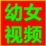 稀缺呦女黑料